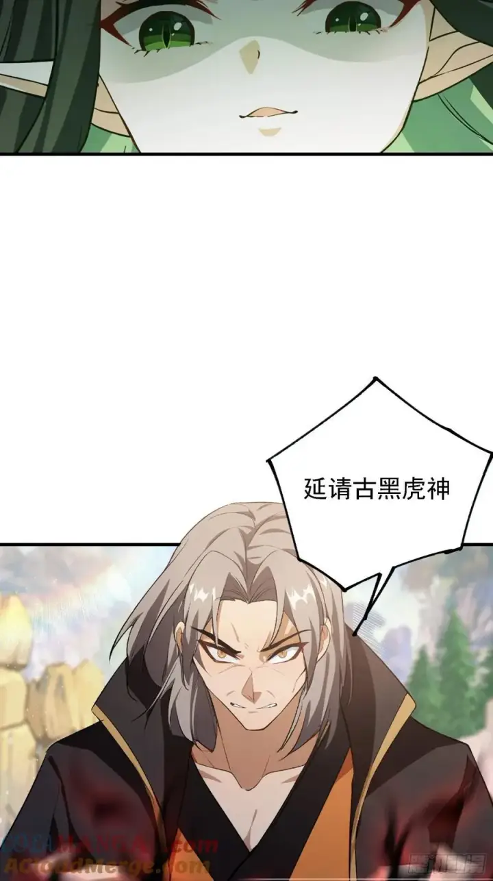 《原来我早就无敌了》第281话 小柳打老虎？图49