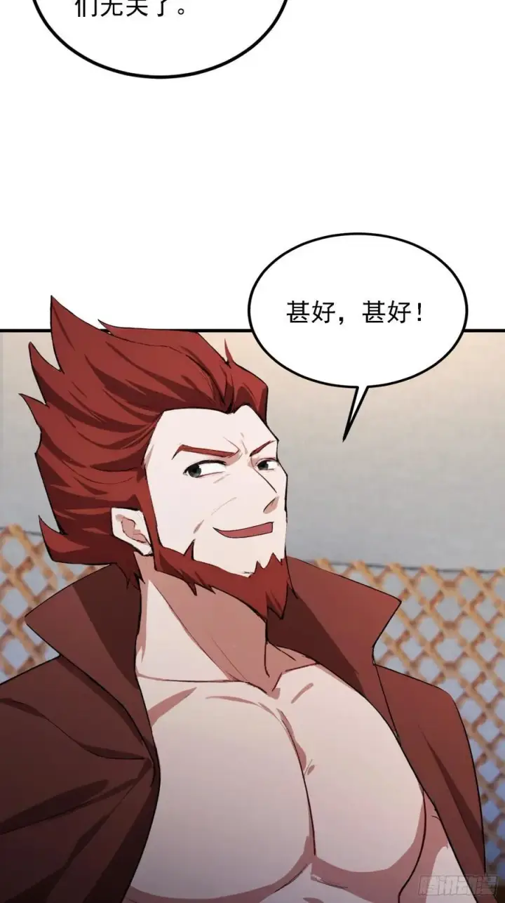 《原来我早就无敌了》第281话 小柳打老虎？图6