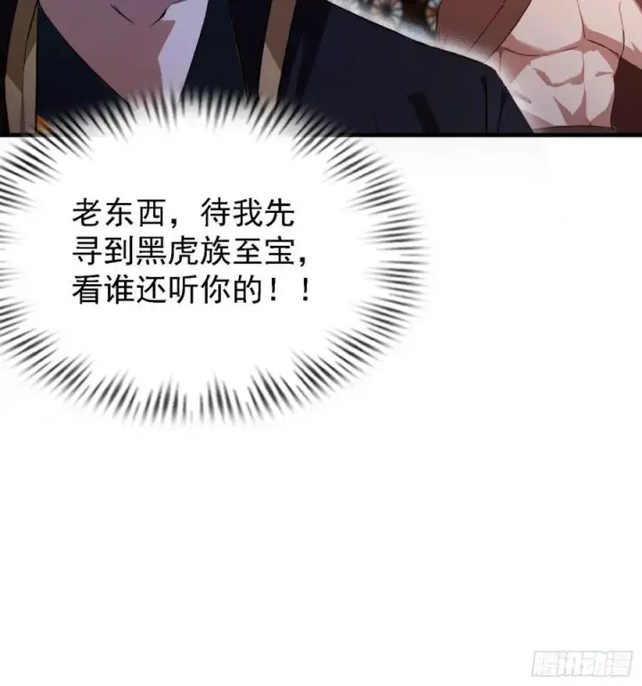 《原来我早就无敌了》第281话 小柳打老虎？图9