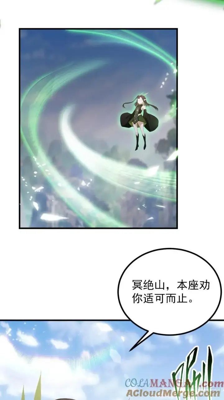 《原来我早就无敌了》第282话 谁又惹她了！图13