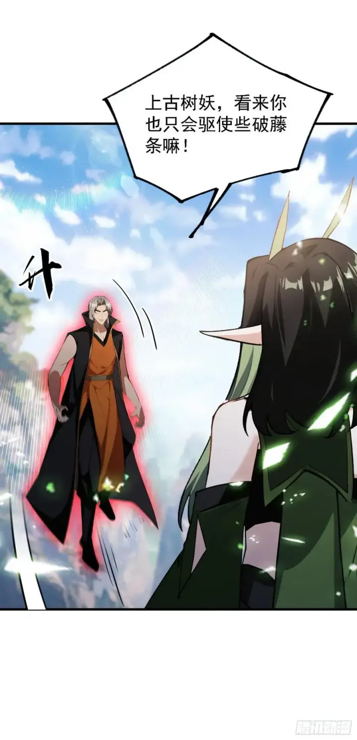 《原来我早就无敌了》第282话 谁又惹她了！图15