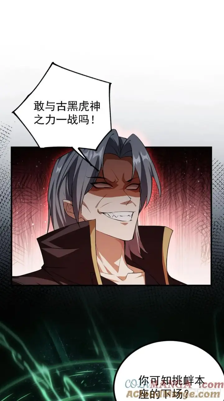 《原来我早就无敌了》第282话 谁又惹她了！图16