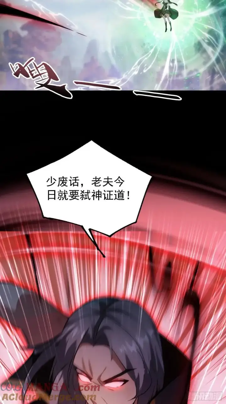 《原来我早就无敌了》第282话 谁又惹她了！图19