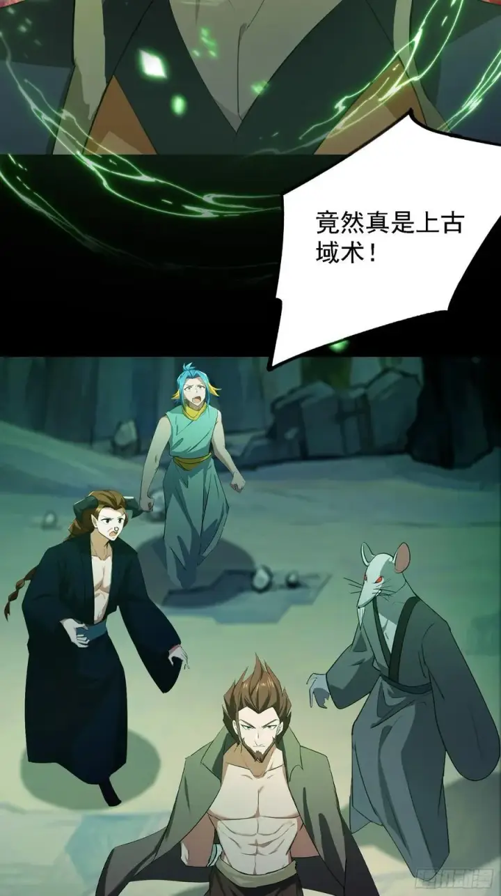 《原来我早就无敌了》第282话 谁又惹她了！图26