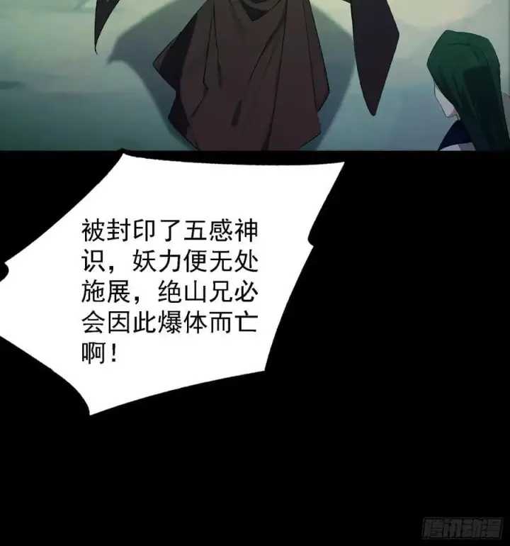 《原来我早就无敌了》第282话 谁又惹她了！图27