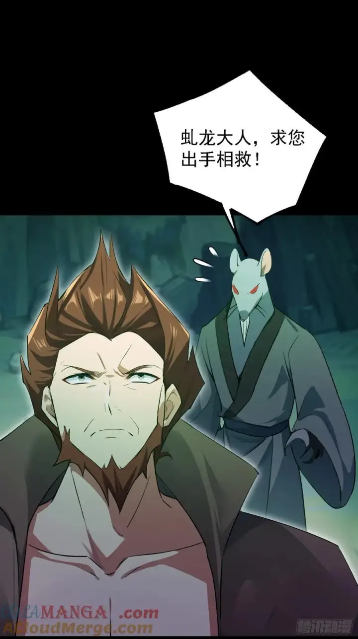 《原来我早就无敌了》第282话 谁又惹她了！图28