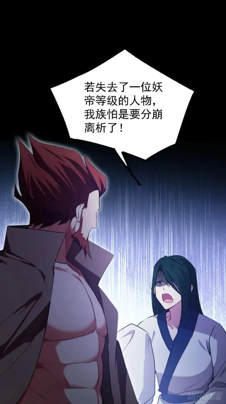 《原来我早就无敌了》第282话 谁又惹她了！图29