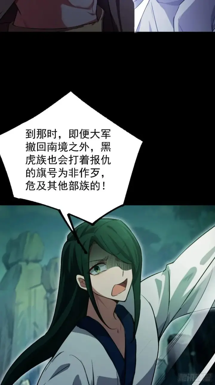 《原来我早就无敌了》第282话 谁又惹她了！图30