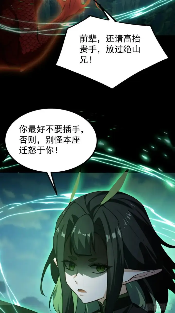 《原来我早就无敌了》第282话 谁又惹她了！图36