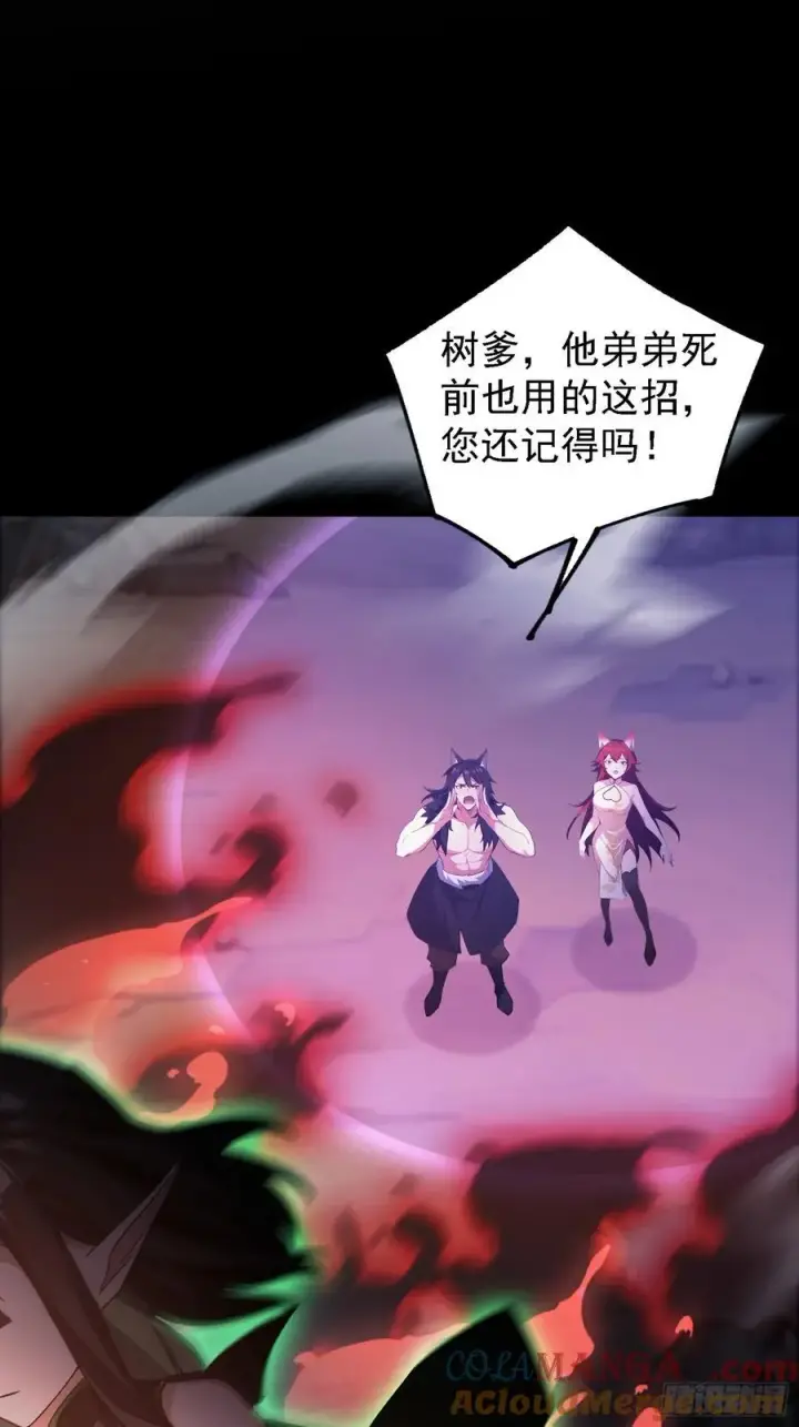 《原来我早就无敌了》第282话 谁又惹她了！图4