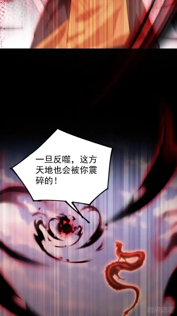 《原来我早就无敌了》第282话 谁又惹她了！图44