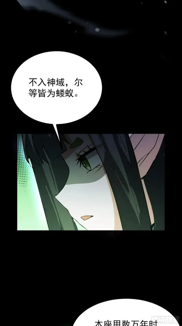 《原来我早就无敌了》第282话 谁又惹她了！图48
