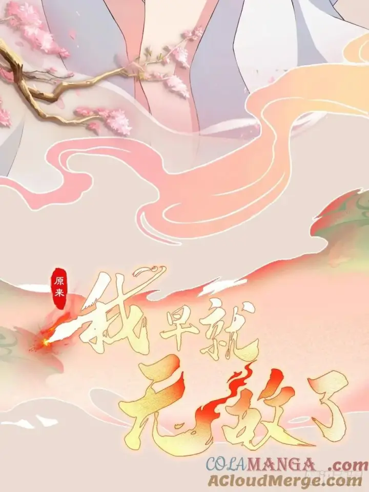 《原来我早就无敌了》第282话 谁又惹她了！图58