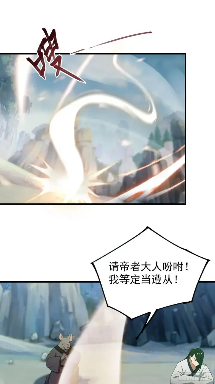 《原来我早就无敌了》第283话 我方势力越来越大？图11