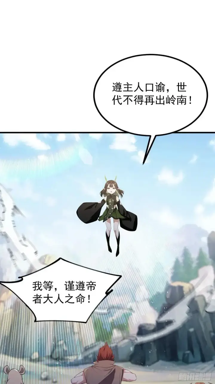《原来我早就无敌了》第283话 我方势力越来越大？图14