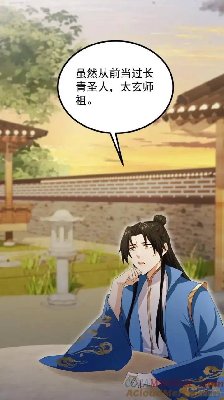 《原来我早就无敌了》第283话 我方势力越来越大？图19