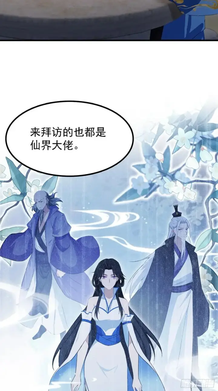 《原来我早就无敌了》第283话 我方势力越来越大？图20