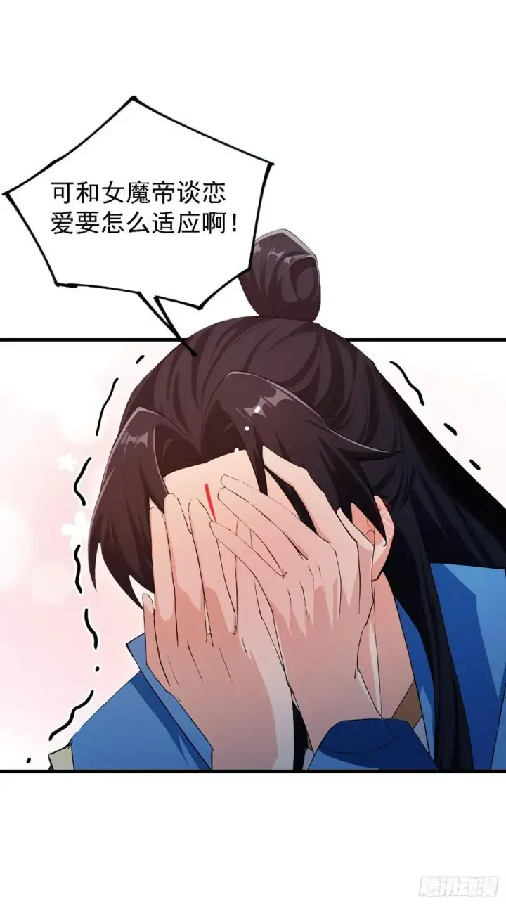 《原来我早就无敌了》第283话 我方势力越来越大？图23