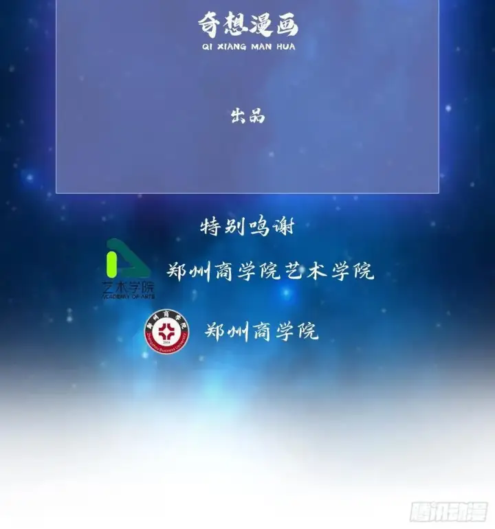 《原来我早就无敌了》第283话 我方势力越来越大？图3