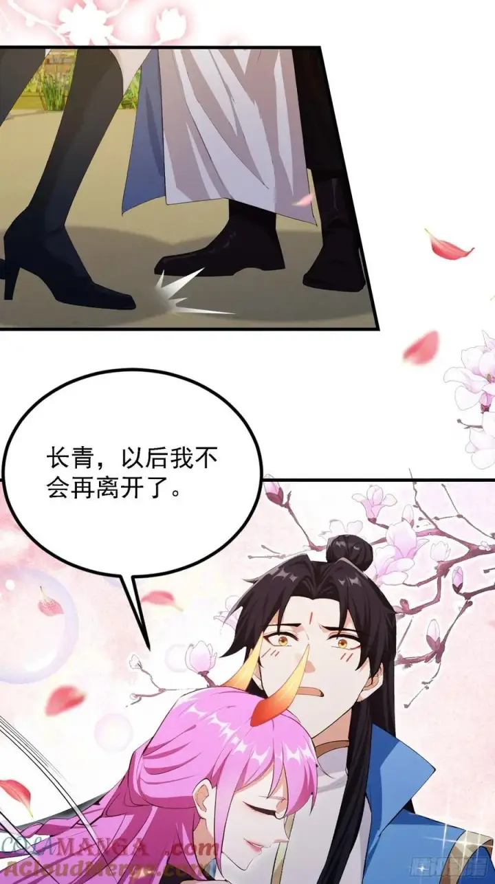 《原来我早就无敌了》第283话 我方势力越来越大？图31