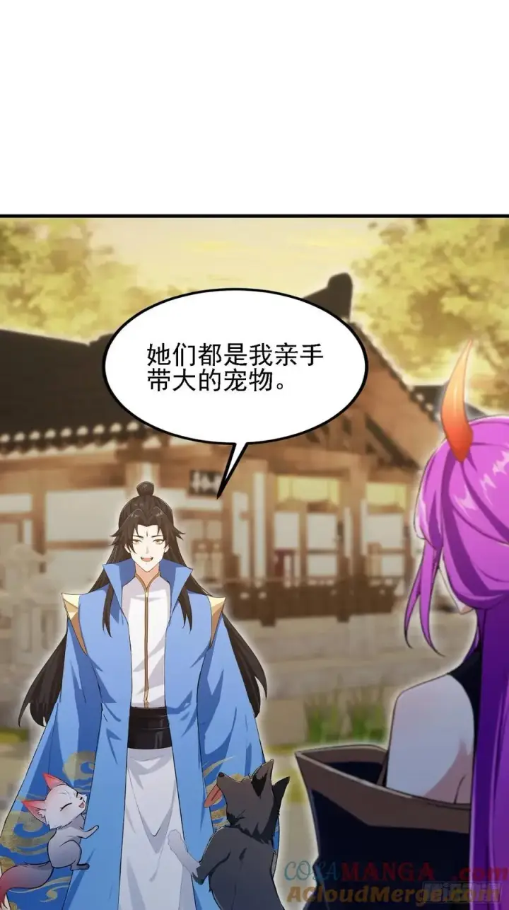《原来我早就无敌了》第283话 我方势力越来越大？图46