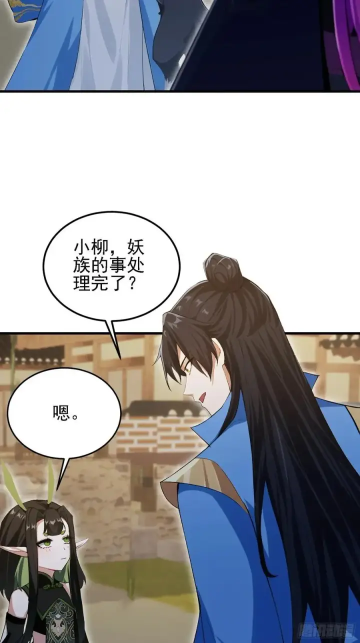 《原来我早就无敌了》第283话 我方势力越来越大？图47