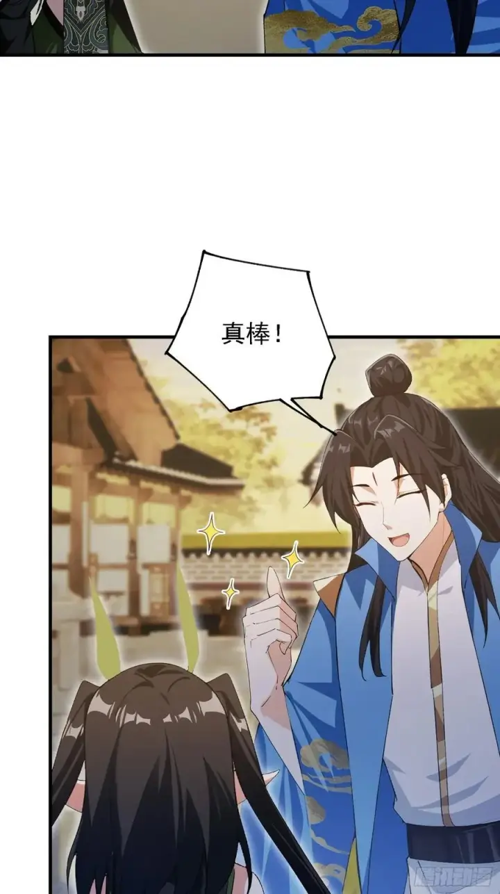 《原来我早就无敌了》第283话 我方势力越来越大？图48