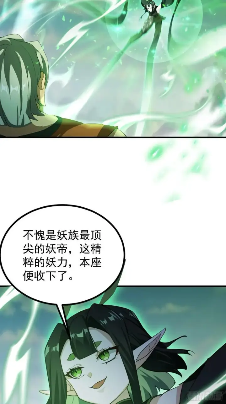 《原来我早就无敌了》第283话 我方势力越来越大？图5