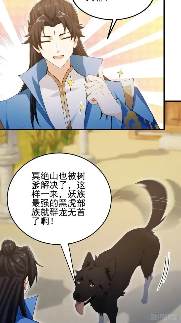 《原来我早就无敌了》第283话 我方势力越来越大？图50