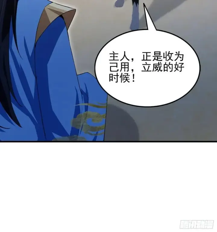 《原来我早就无敌了》第283话 我方势力越来越大？图51