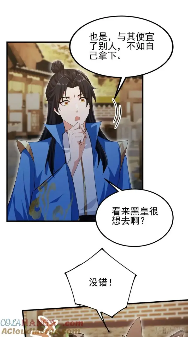 《原来我早就无敌了》第283话 我方势力越来越大？图52