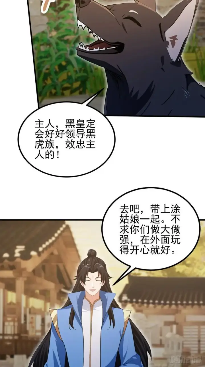 《原来我早就无敌了》第283话 我方势力越来越大？图53