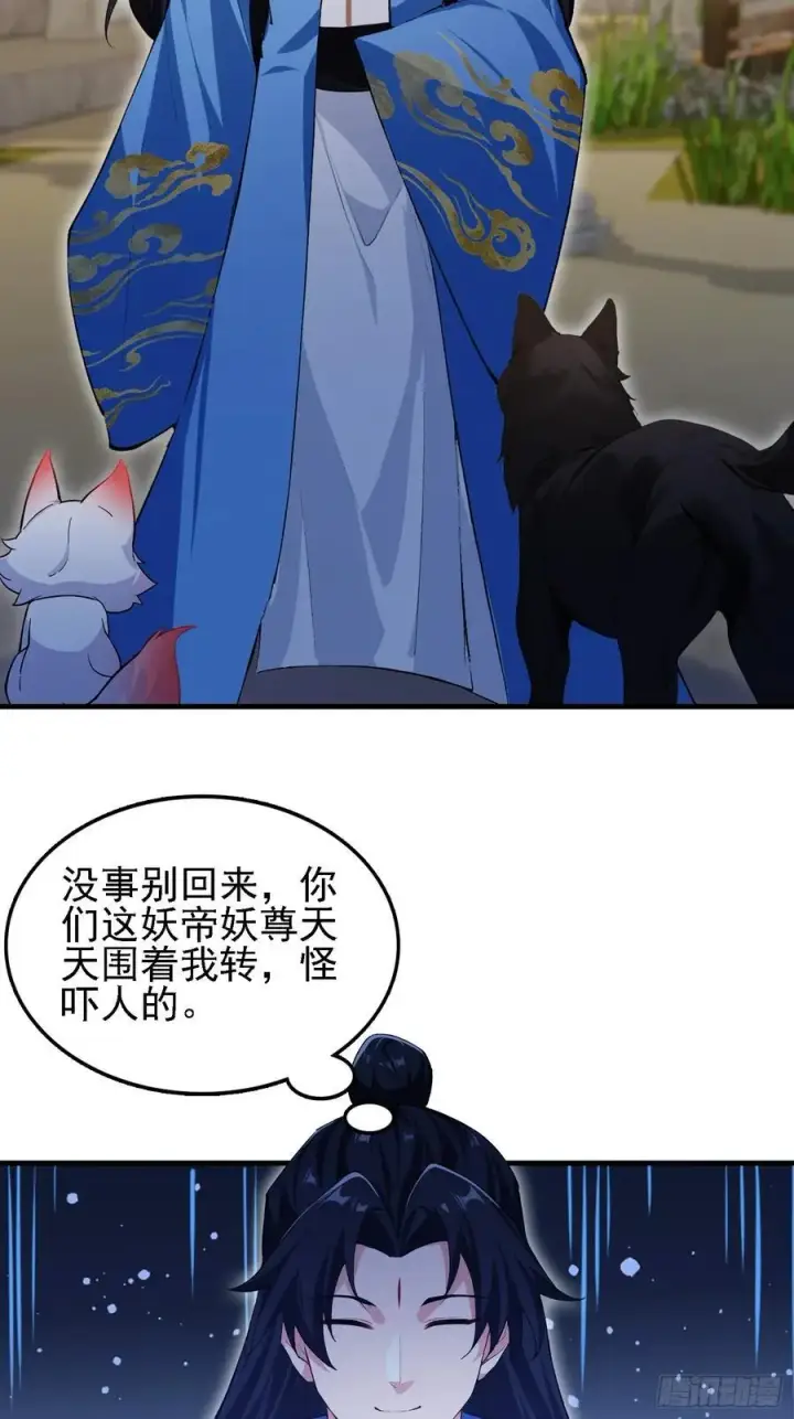 《原来我早就无敌了》第283话 我方势力越来越大？图54