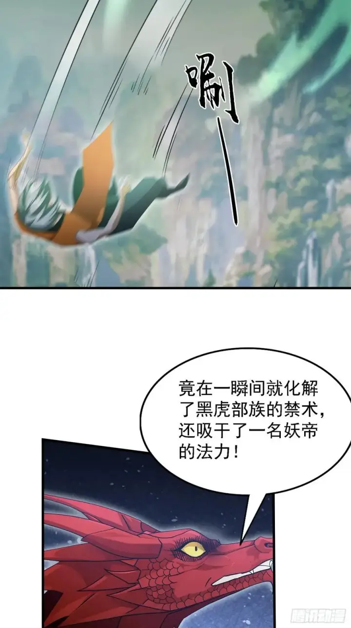 《原来我早就无敌了》第283话 我方势力越来越大？图8