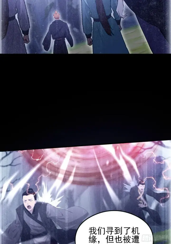 《原来我早就无敌了》第284话 我是魔族最聪明哒！图11