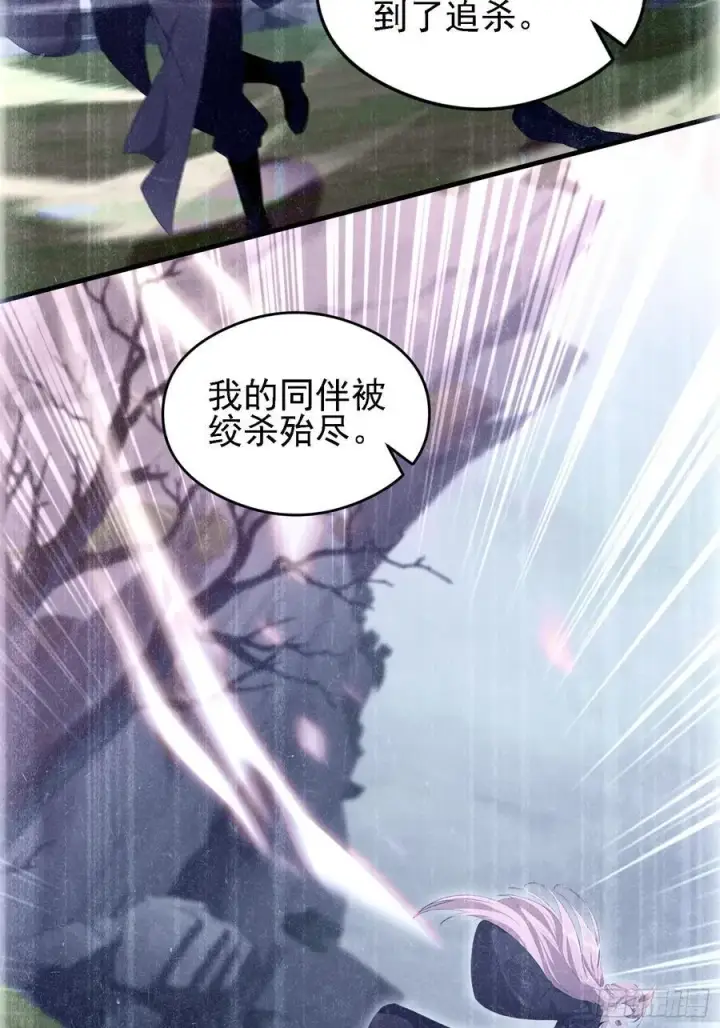 《原来我早就无敌了》第284话 我是魔族最聪明哒！图12
