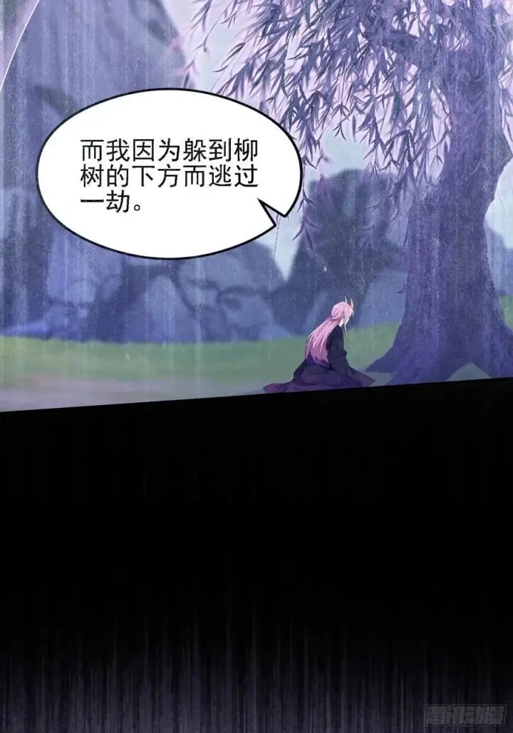 《原来我早就无敌了》第284话 我是魔族最聪明哒！图14