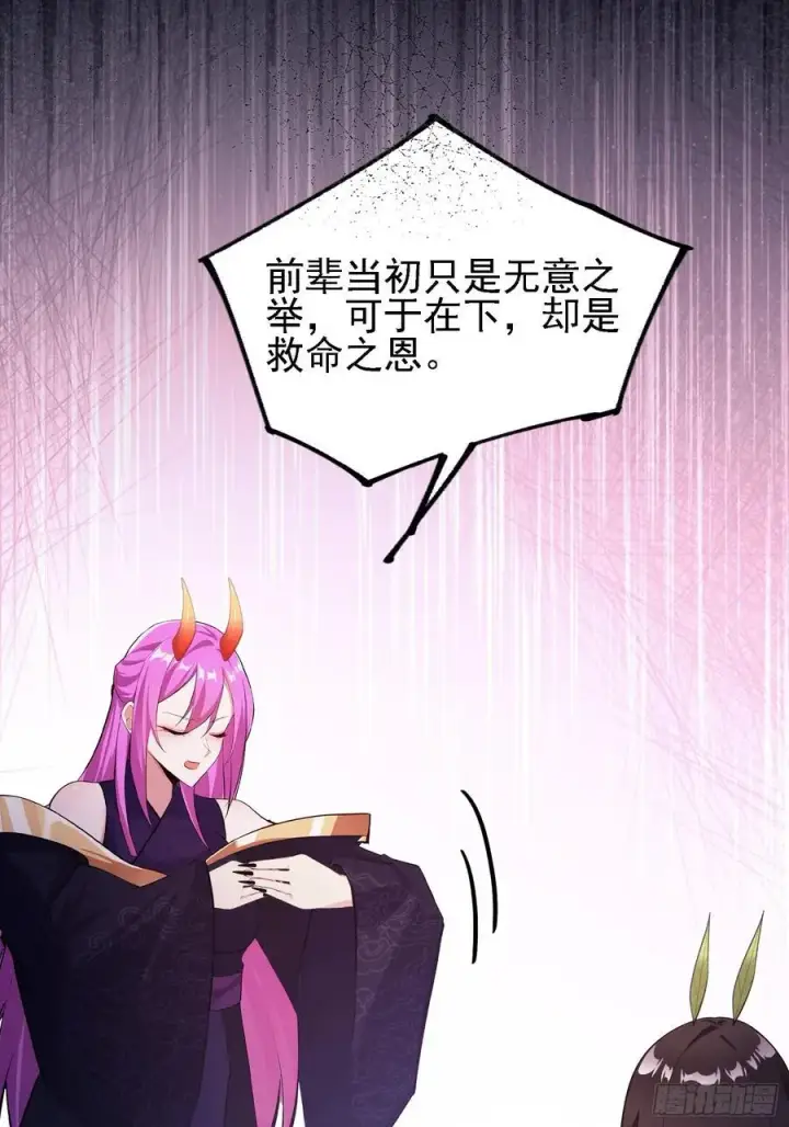 《原来我早就无敌了》第284话 我是魔族最聪明哒！图15