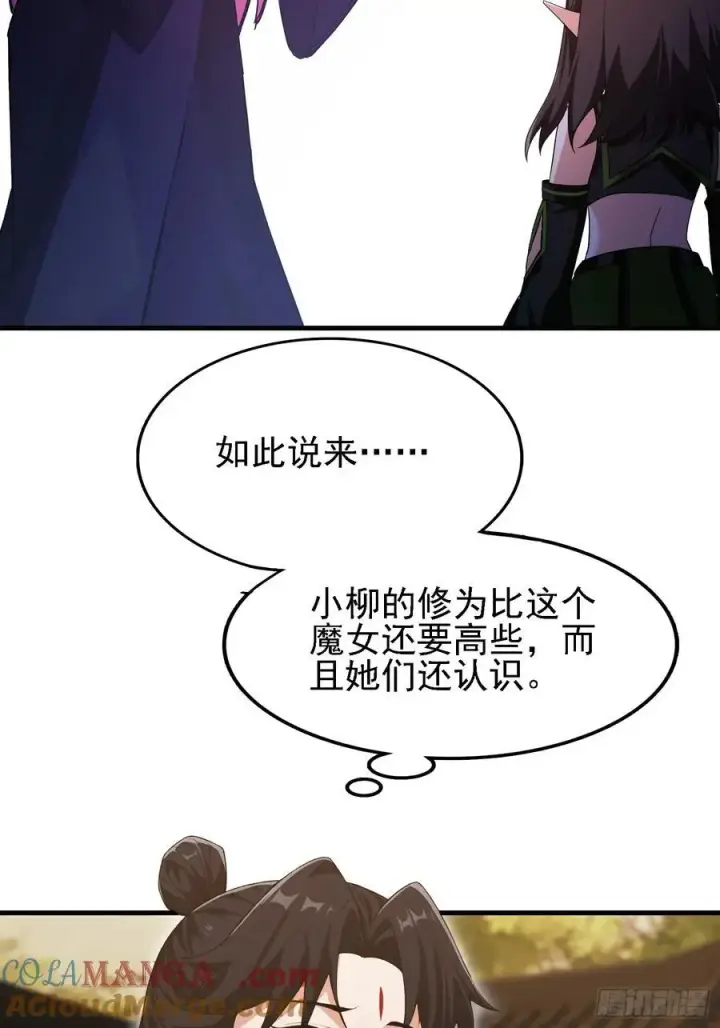 《原来我早就无敌了》第284话 我是魔族最聪明哒！图16