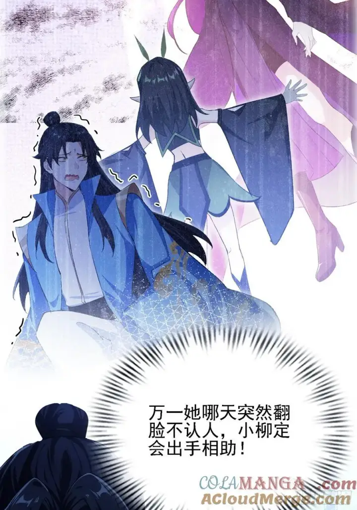 《原来我早就无敌了》第284话 我是魔族最聪明哒！图19
