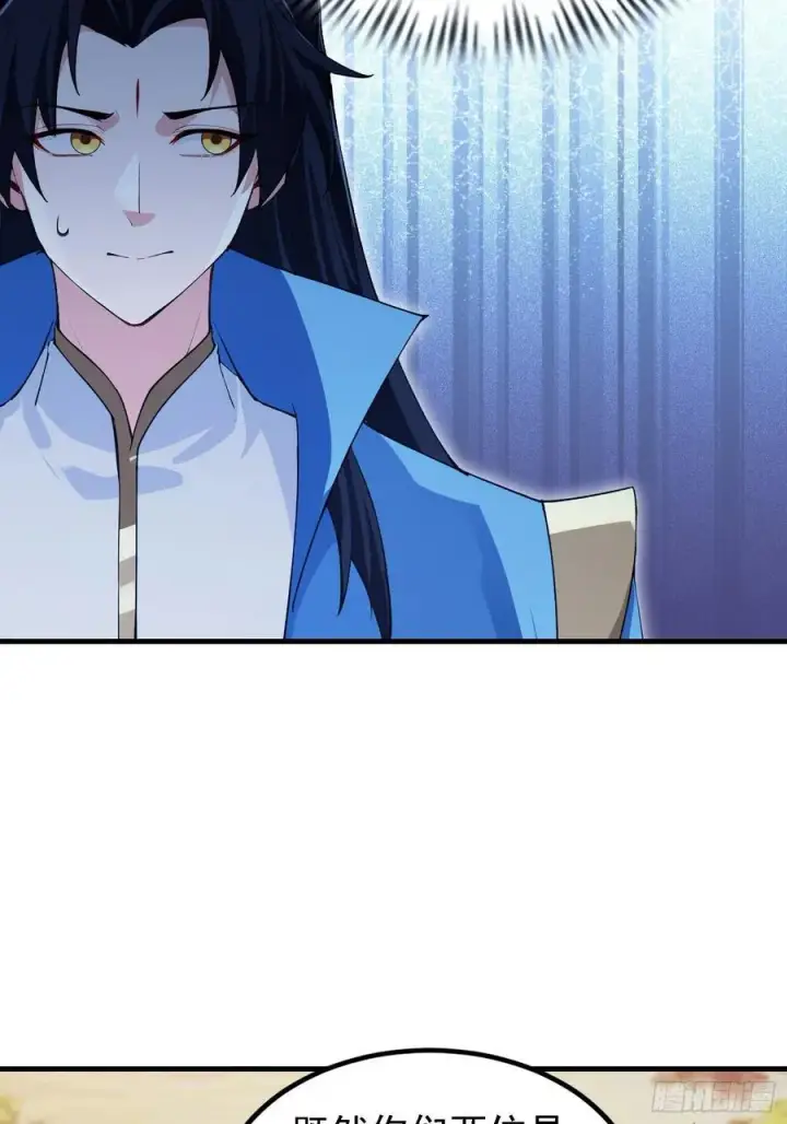 《原来我早就无敌了》第284话 我是魔族最聪明哒！图20