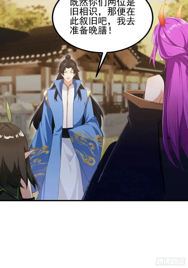 《原来我早就无敌了》第284话 我是魔族最聪明哒！图21