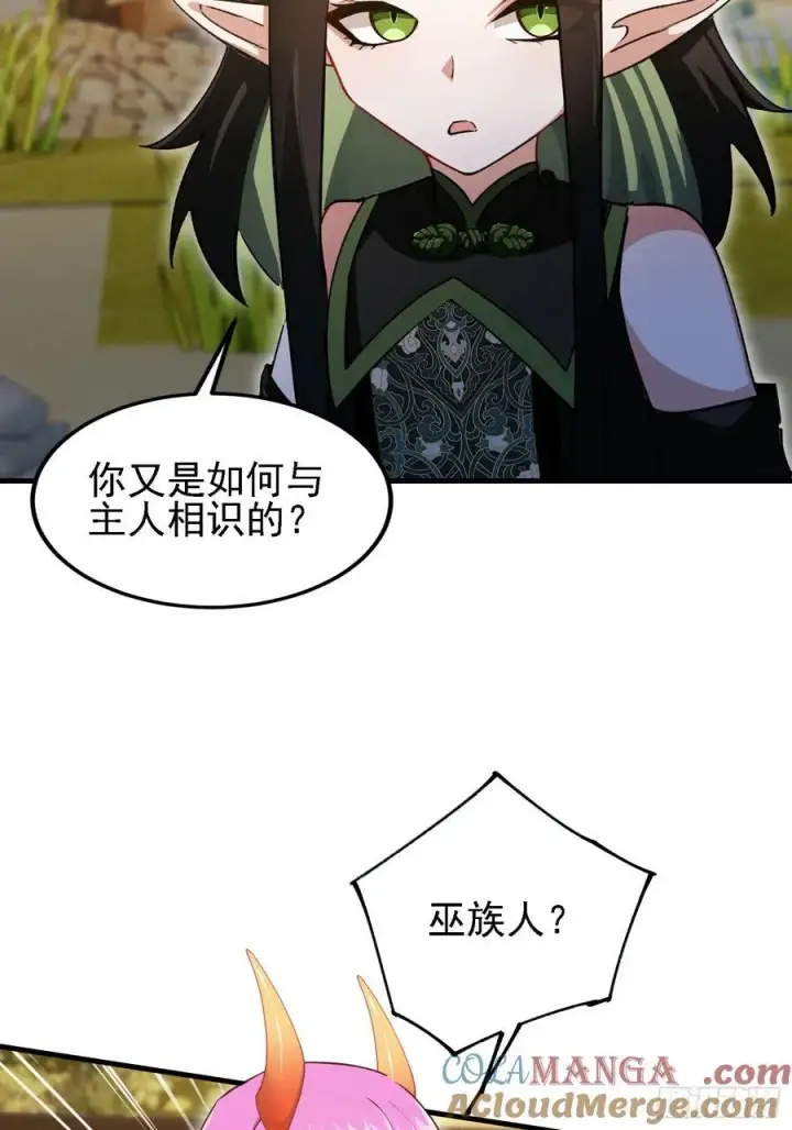 《原来我早就无敌了》第284话 我是魔族最聪明哒！图25