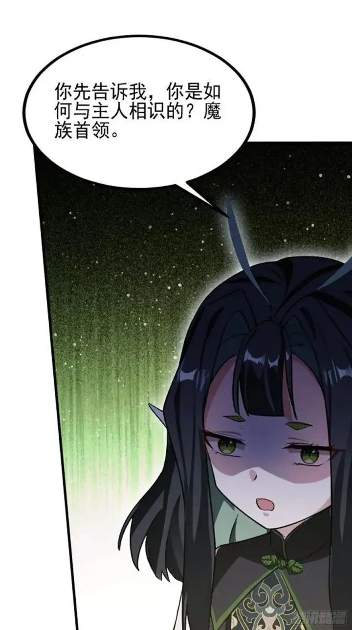《原来我早就无敌了》第284话 我是魔族最聪明哒！图27