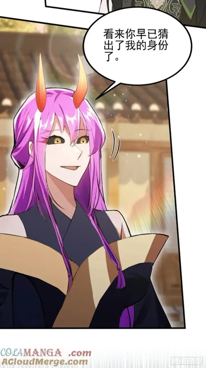 《原来我早就无敌了》第284话 我是魔族最聪明哒！图28