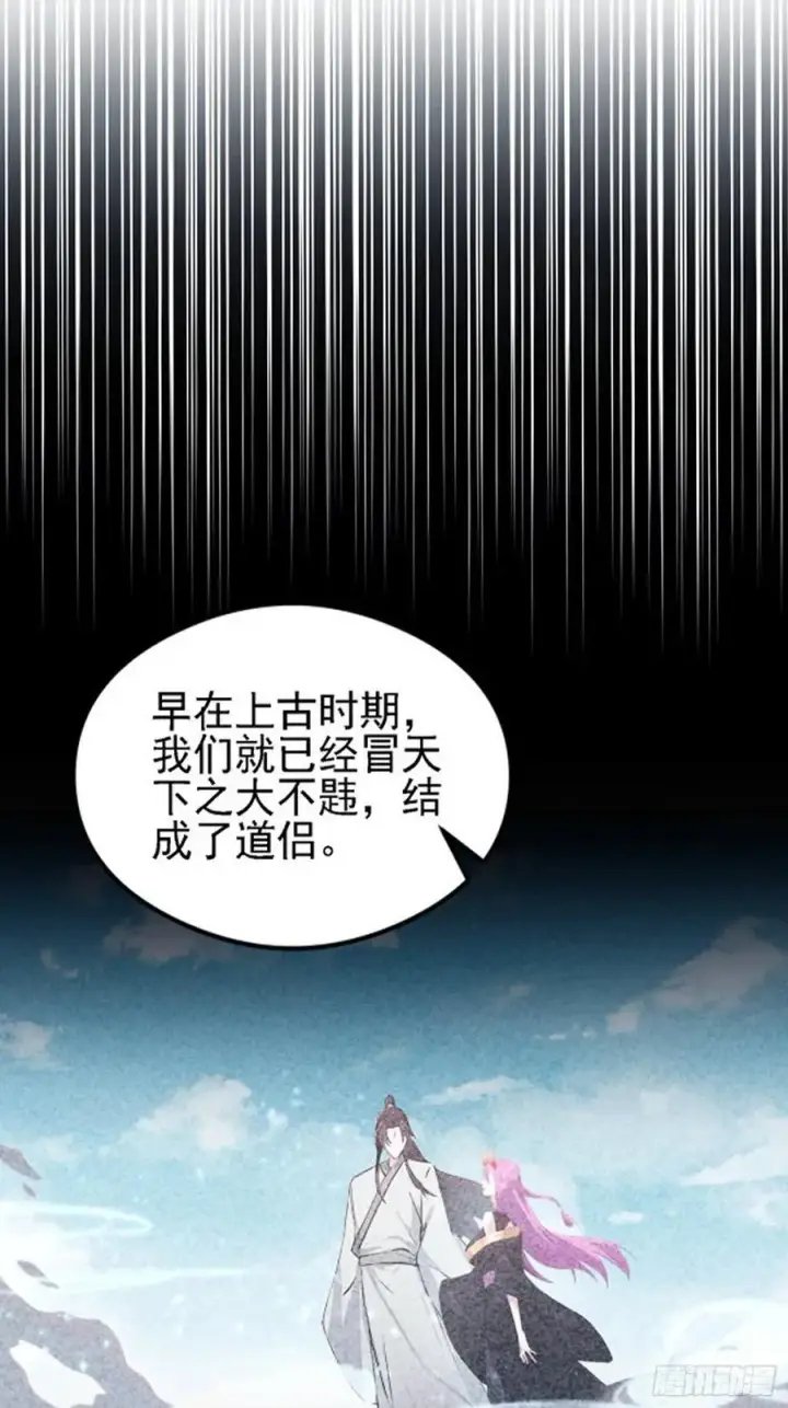 《原来我早就无敌了》第284话 我是魔族最聪明哒！图29