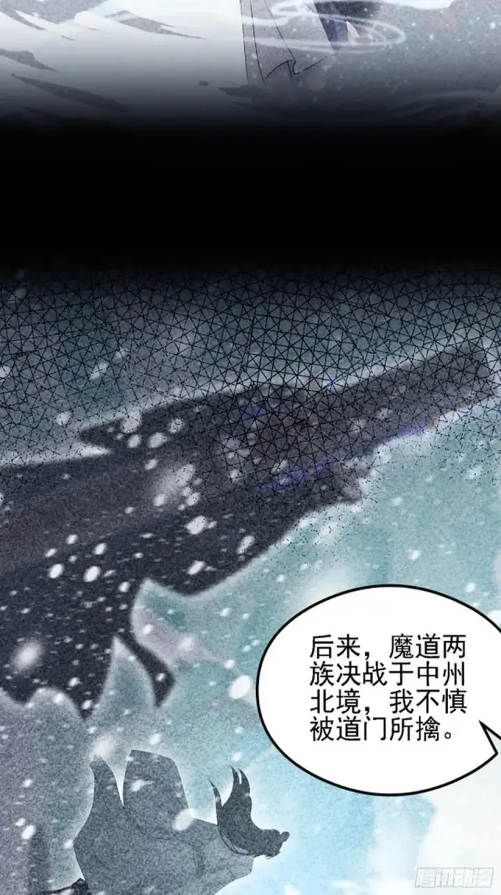 《原来我早就无敌了》第284话 我是魔族最聪明哒！图30
