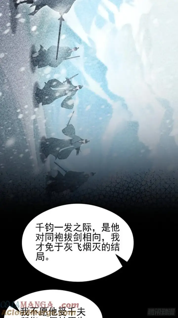 《原来我早就无敌了》第284话 我是魔族最聪明哒！图31