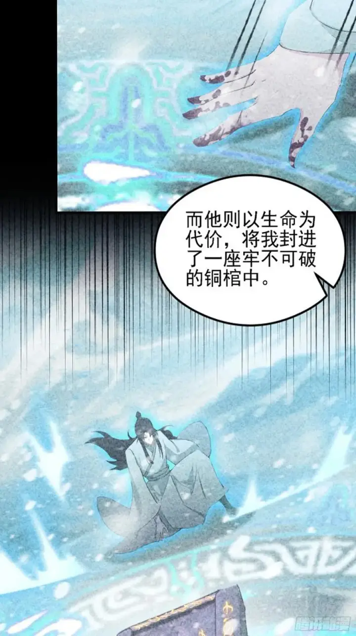 《原来我早就无敌了》第284话 我是魔族最聪明哒！图33