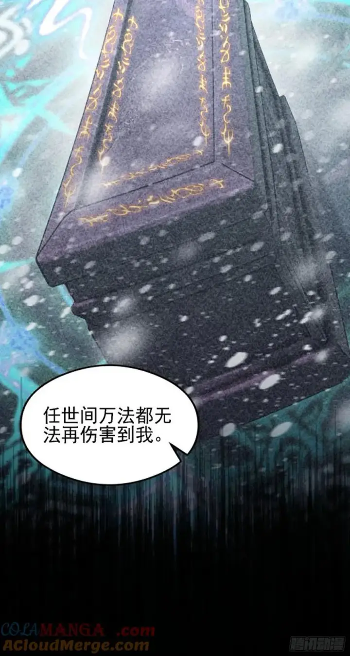 《原来我早就无敌了》第284话 我是魔族最聪明哒！图34